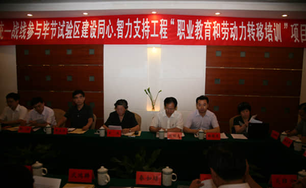 2010年7月，全国政协副主席、中华职教社理事长张榕明赴毕节进行调研.jpg