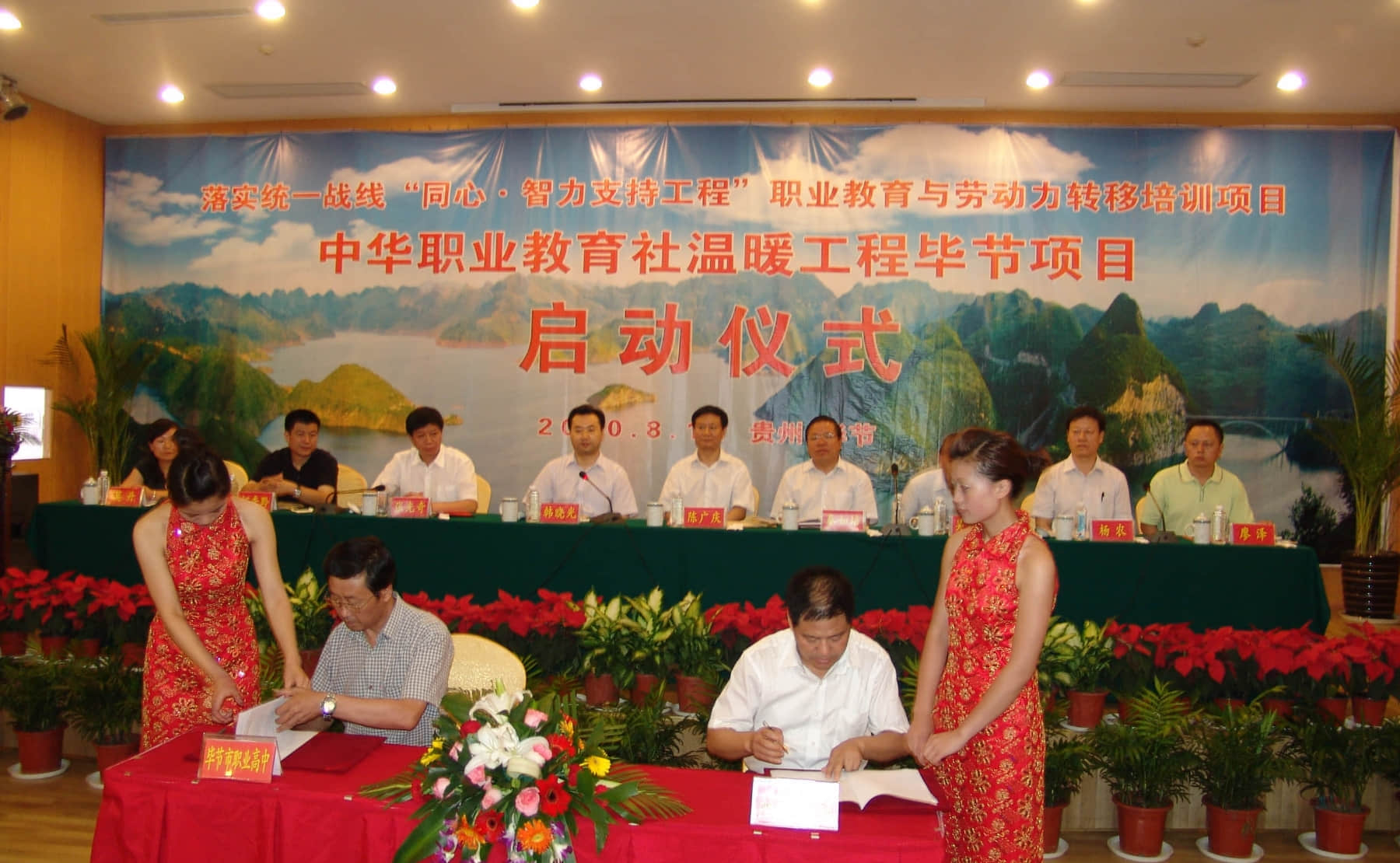 2010年8月，援助方和受助学校在仪式上签定合作意向书.jpg