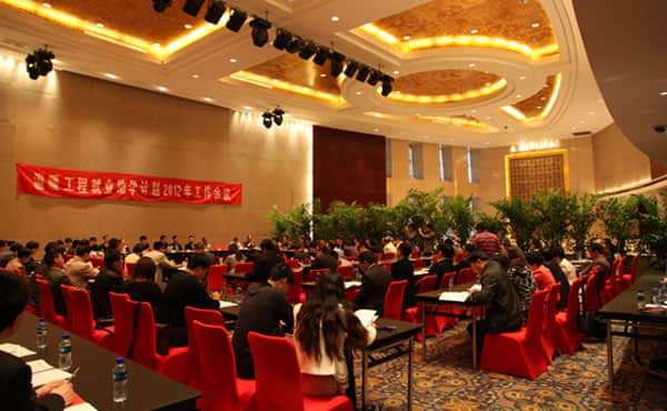 2012年4月，温暖工程就业助学计划年度工作会议在北京召开.jpg