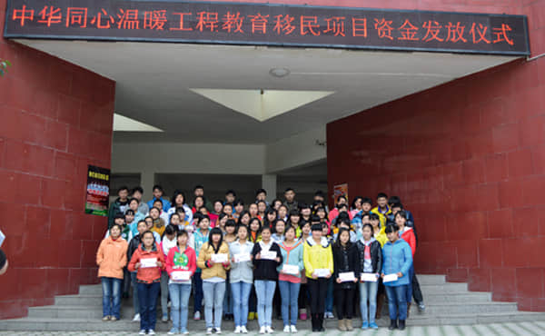 2014年3月，四川广元市中华同心温暖工程教育移民项目资金发放仪式（利州中专）.jpg