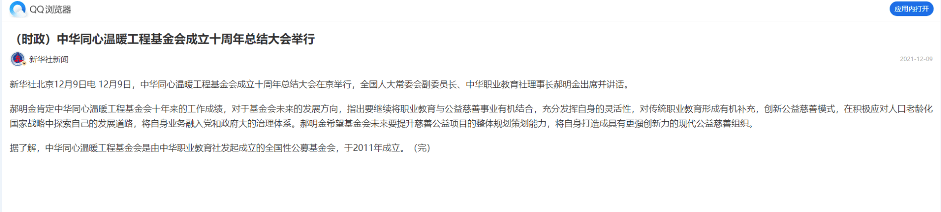 微信图片_20230223152200.png