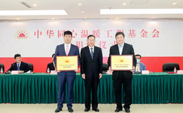 2021年7月30日，中华同心温暖工程基金会捐赠仪式在京举行，图为郝明金向专项基金颁授铜牌.jpg